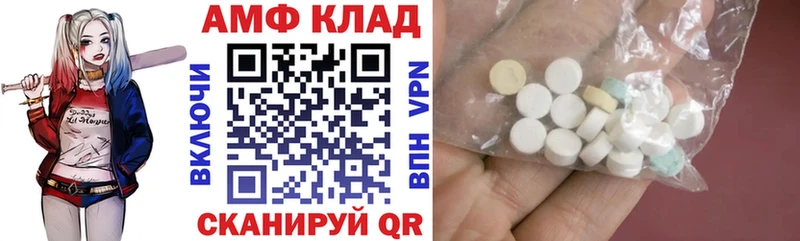 АМФЕТАМИН 97%  Кемь 