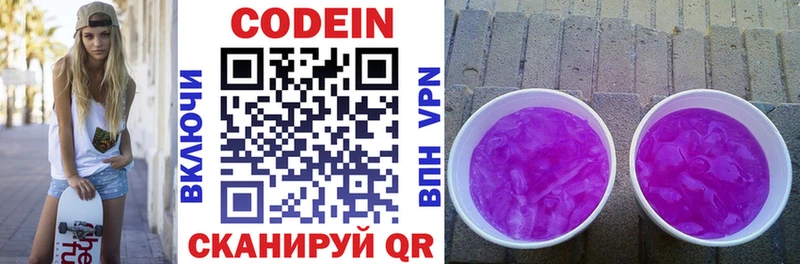 Кодеин напиток Lean (лин)  купить  сайты  Кемь 